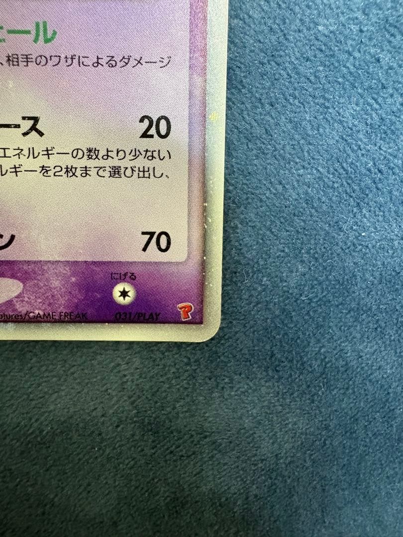 ルギアex（PROMO）_031/PLAY