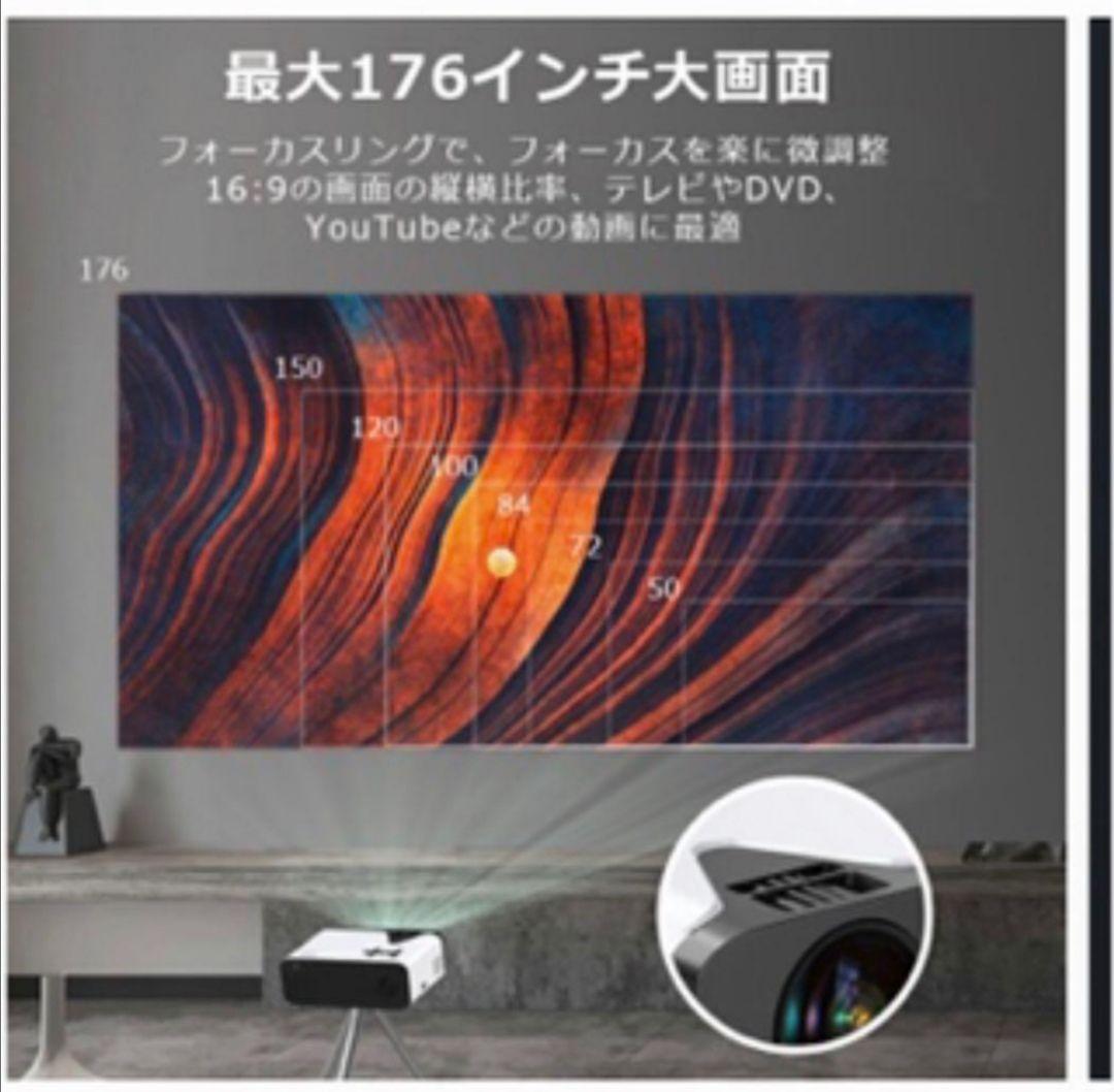 本日終了⭐高画質小型プロジェクター1080PフルHD 4500ルーメン豪華セット