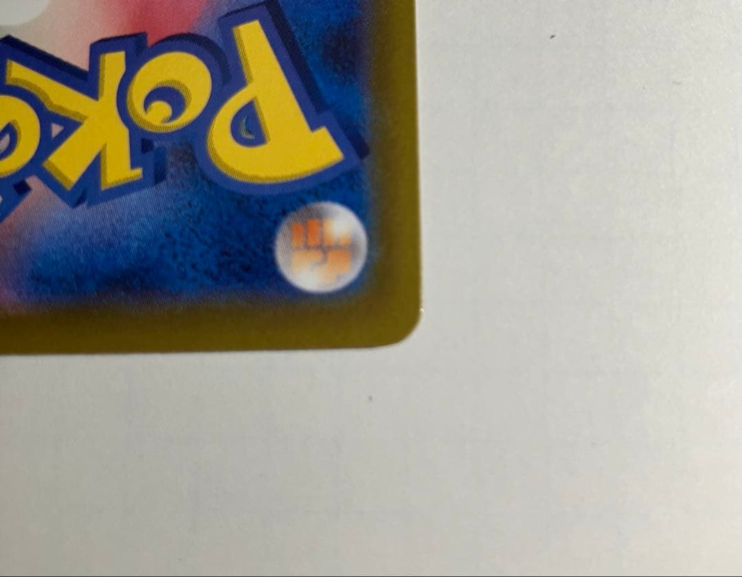 【最速発送】ポケモンカード リーリエの決心 SR 086/063