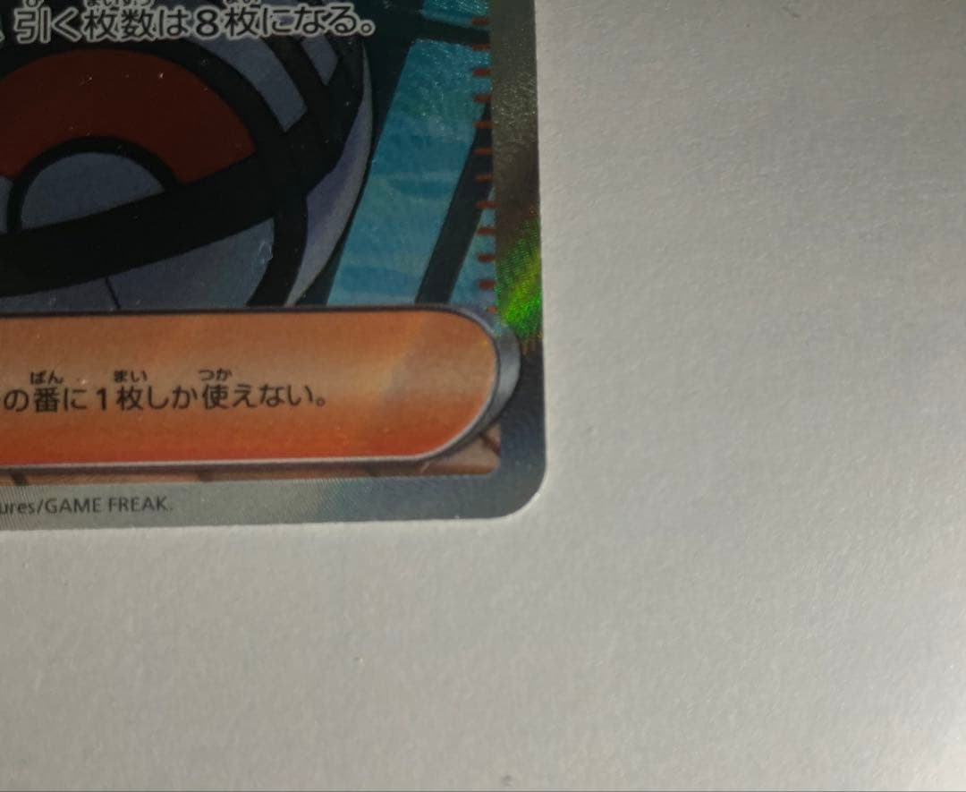 【最速発送】ポケモンカード リーリエの決心 SR 086/063