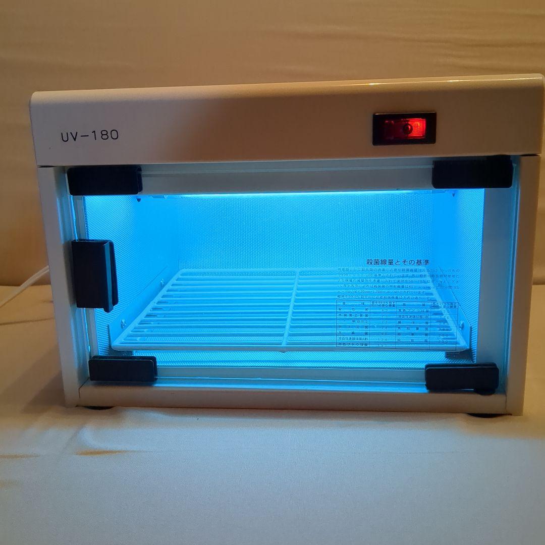 卓上型　殺菌灯式電気消毒器　UV-180 ステリライザー 紫外線殺菌消毒保管庫