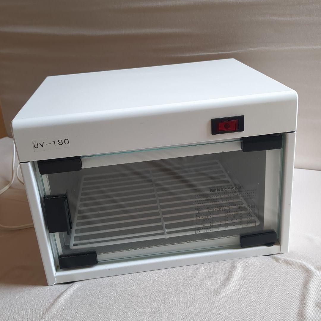 卓上型　殺菌灯式電気消毒器　UV-180 ステリライザー 紫外線殺菌消毒保管庫