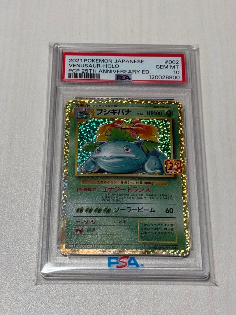 フシギバナ CL ポケモンカードゲーム Classic CLF 003/032