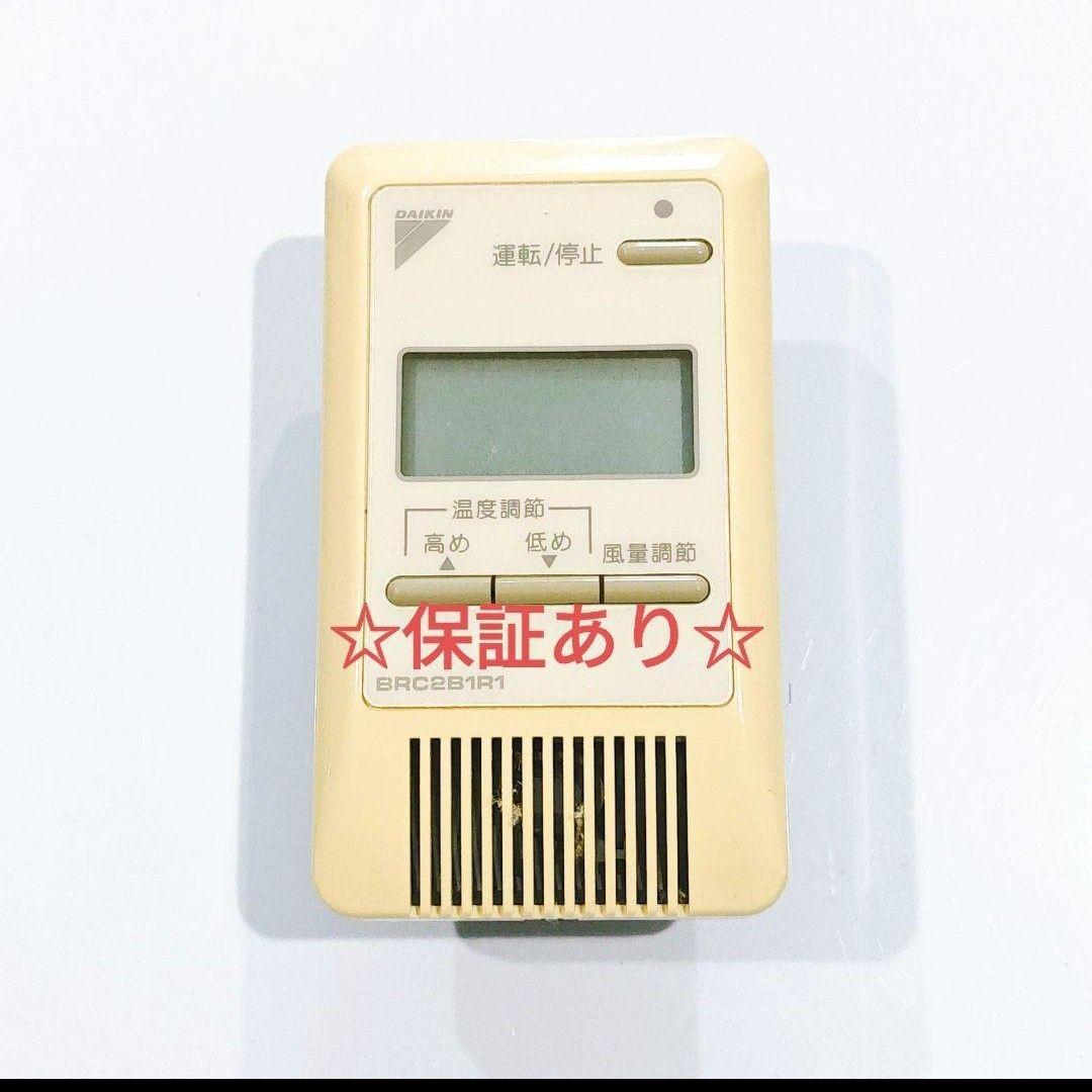2785 DAIKIN ダイキン BRC2B1R1 エアコン リモコン