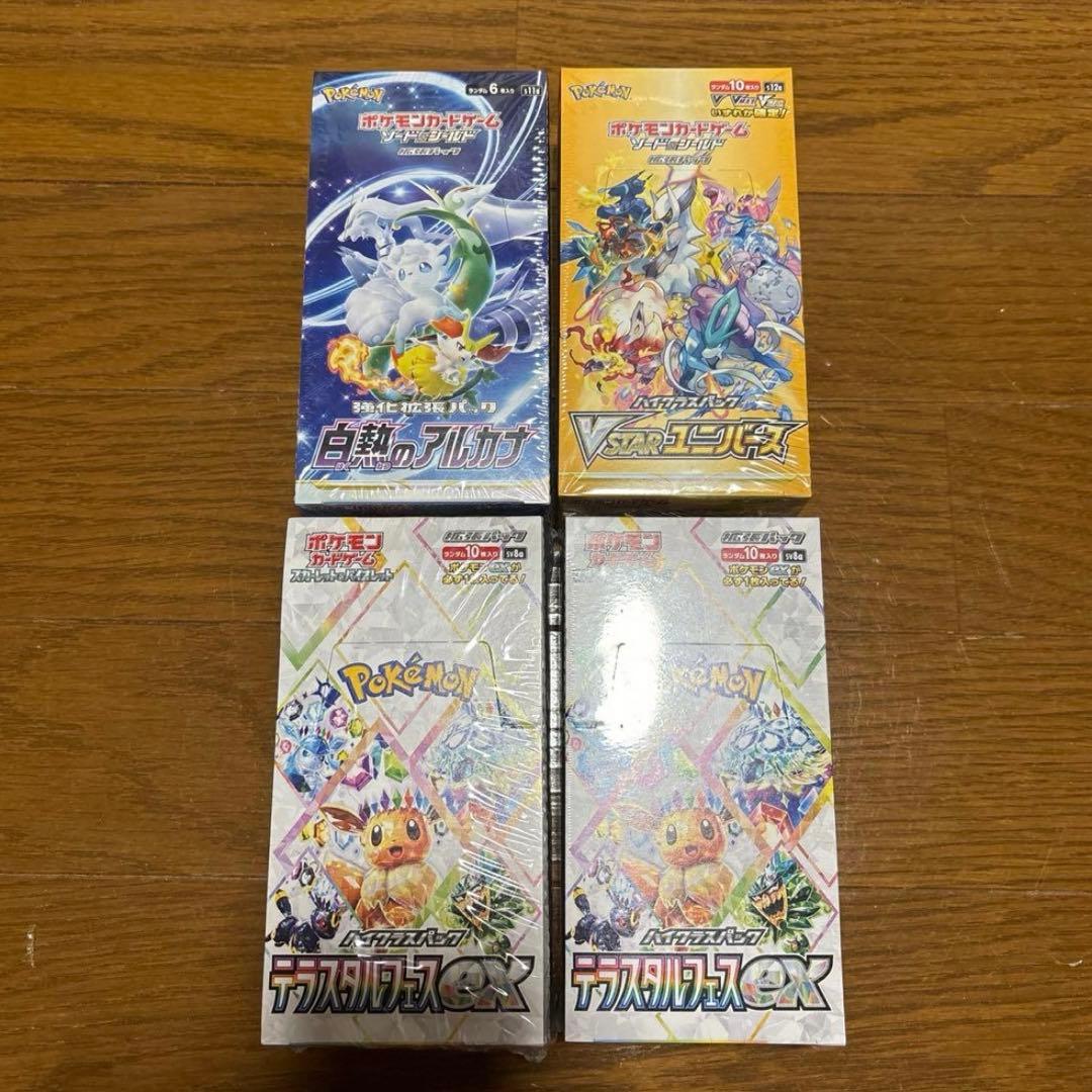 新品未開封　正規シュリンク付き　ポケカ4boxセット売り！