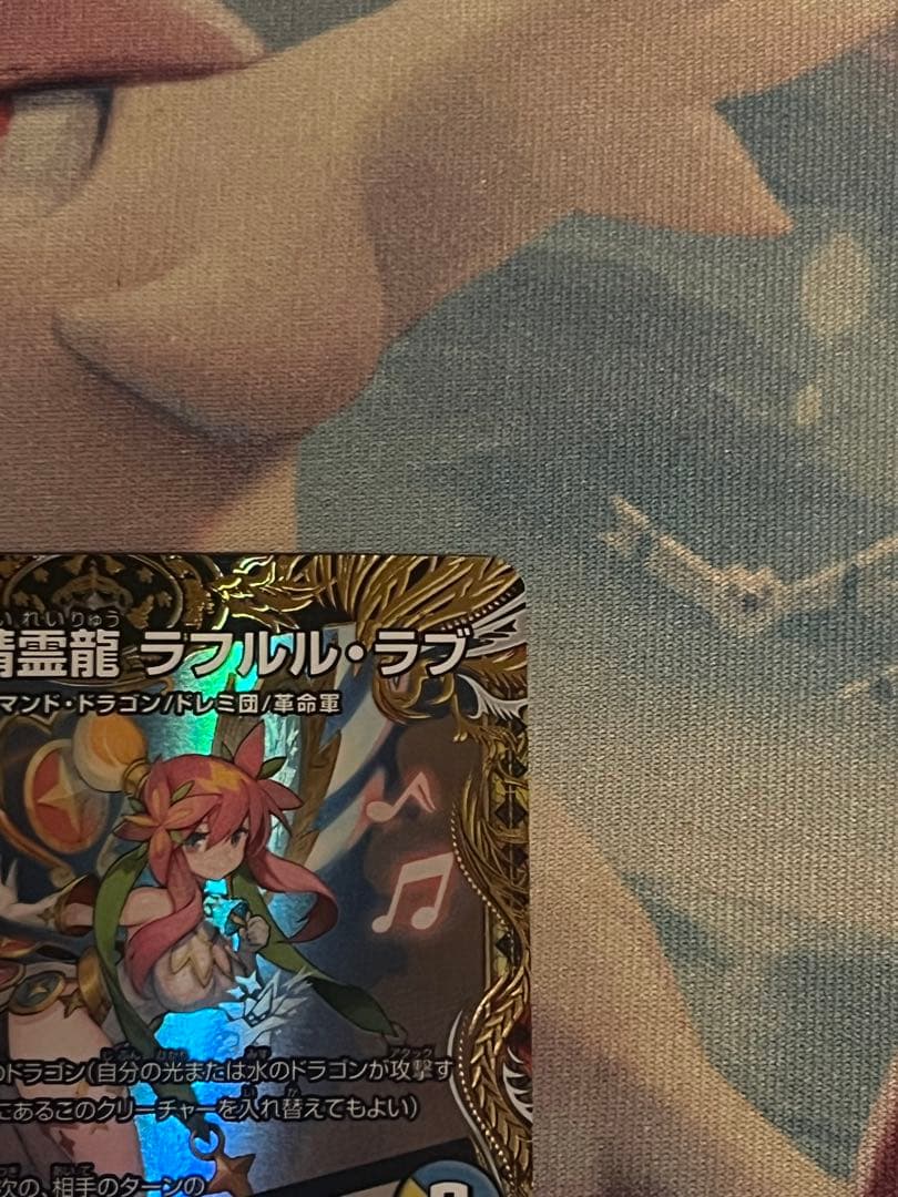 ラフルル・ラブ/「未来から来る、だからミラクル」　金トレジャー