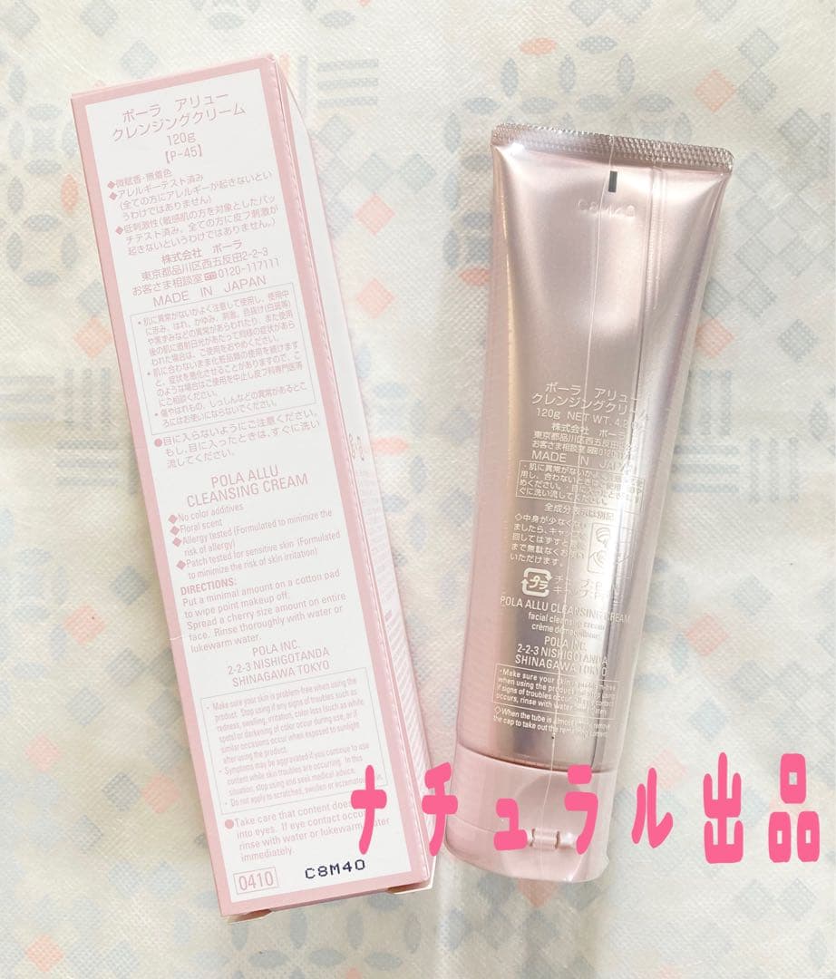 POLA アリューミルク　リフィル80ml