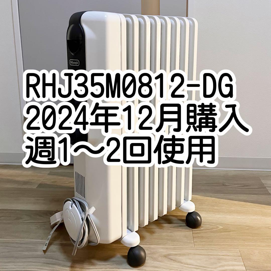 オイルヒーター