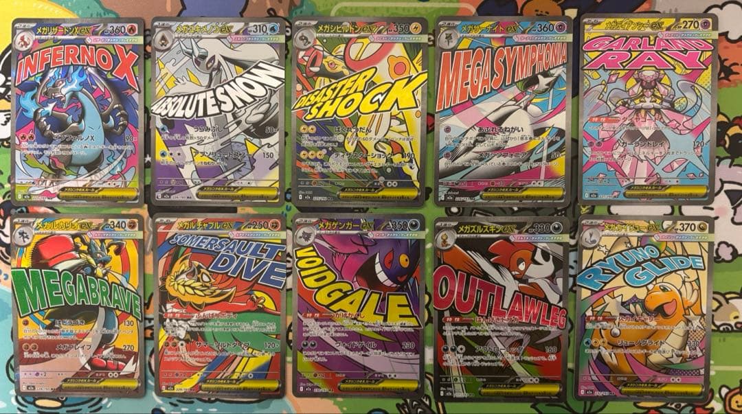 ポケモンカード　メガドリームex ＭＡ　コンプリートセット