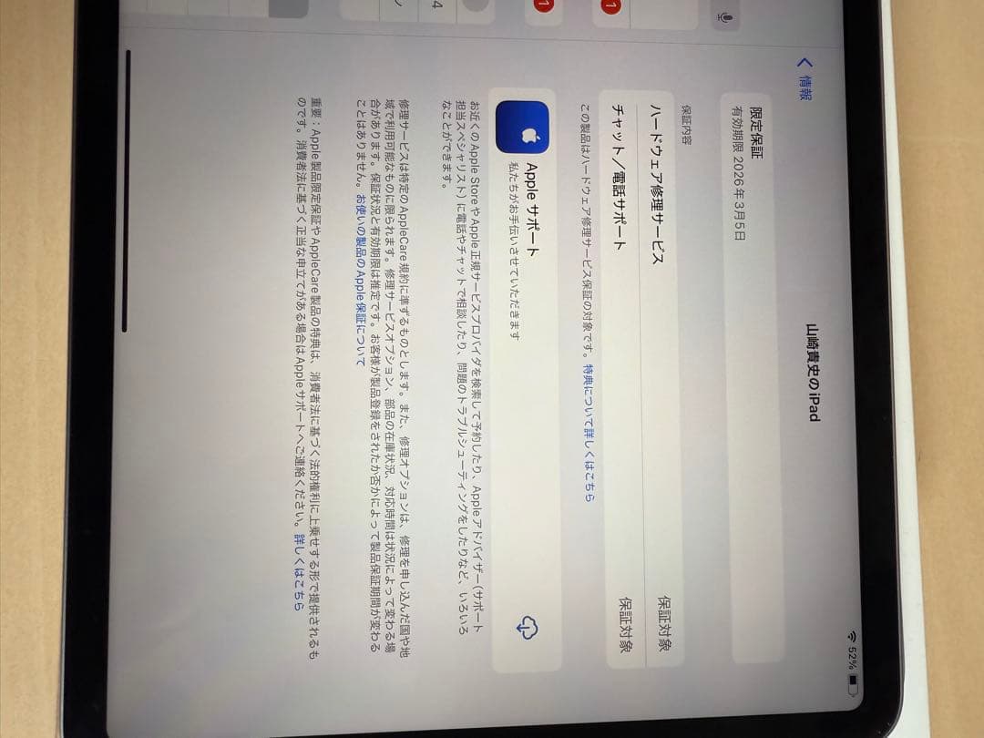 iPadPro 第4世代　11インチ128GB スペースグレー 本体