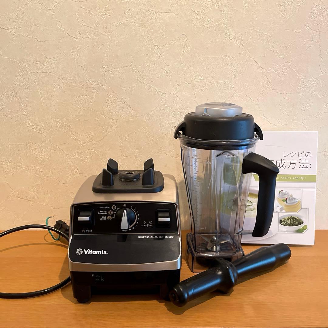 Vitamix 　バイタミックス　Pro 500ス　テンレスシルバー　上位モデル