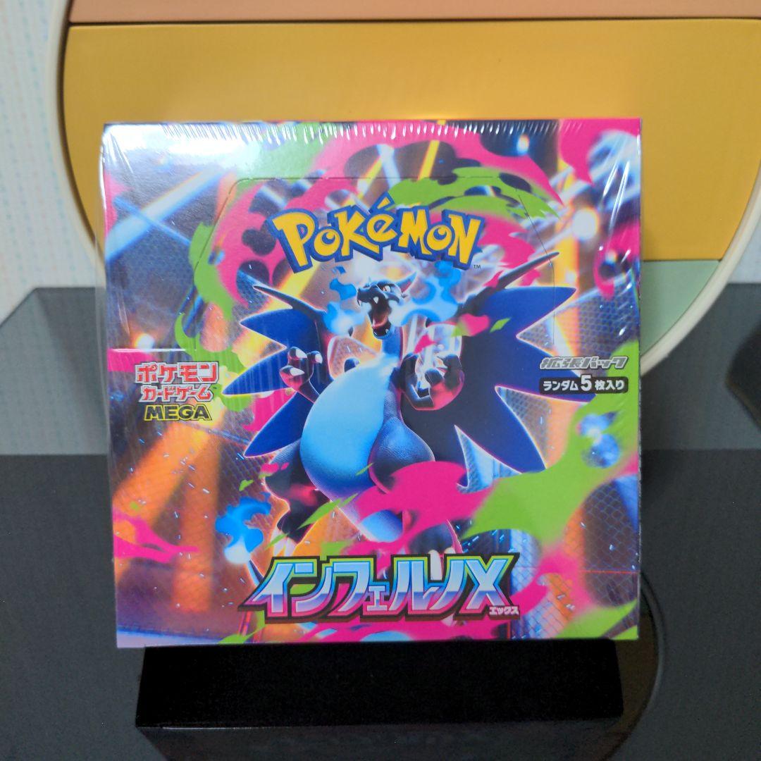 インフェルノＸシュリンク付き1BOX