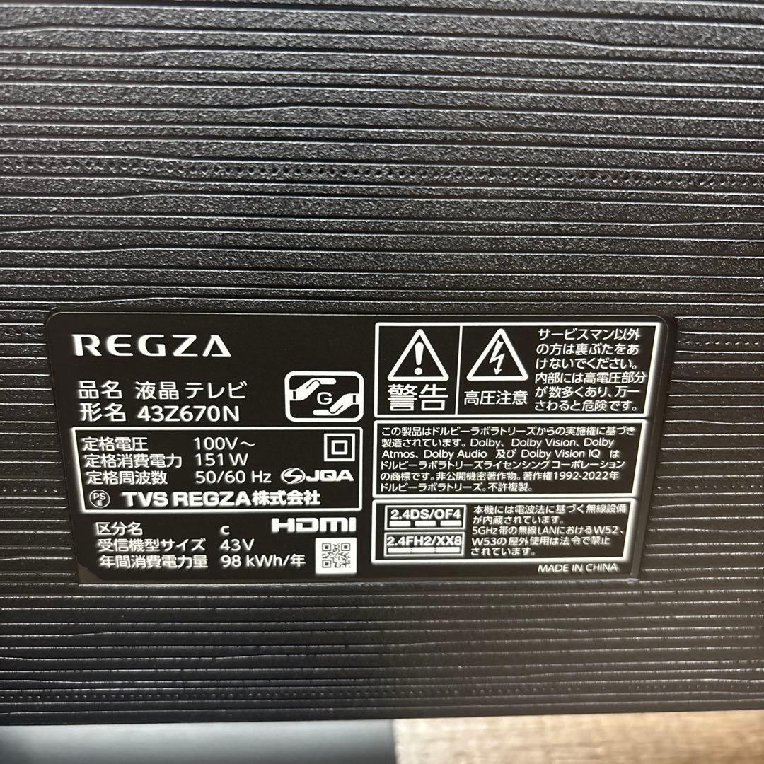 東芝 REGZA 43Z670N 43インチ液晶テレビ 2024年製