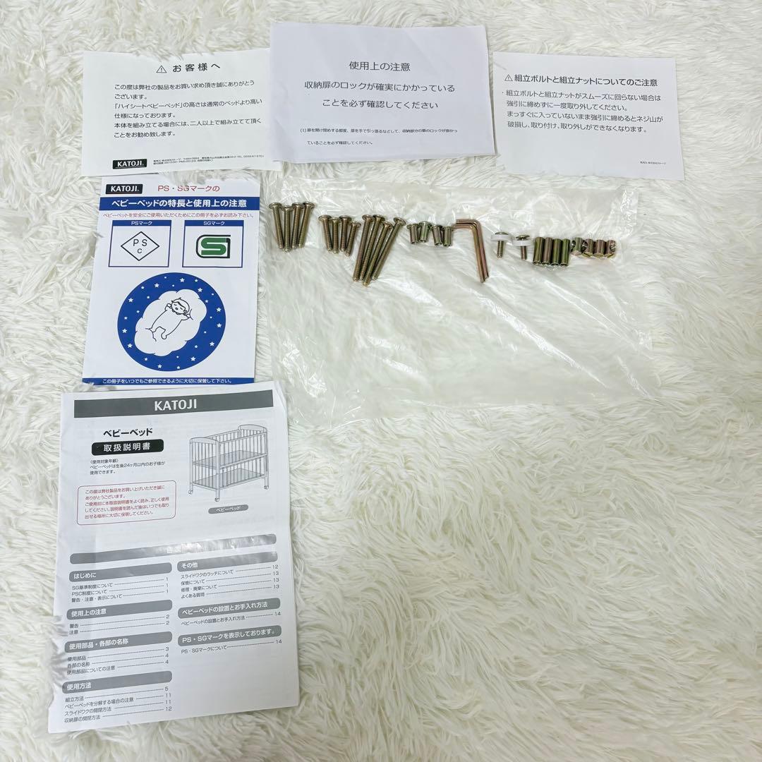 美品　KATOJI ベビーベット　ヘビーサークル　ハイシート　ナチュラル