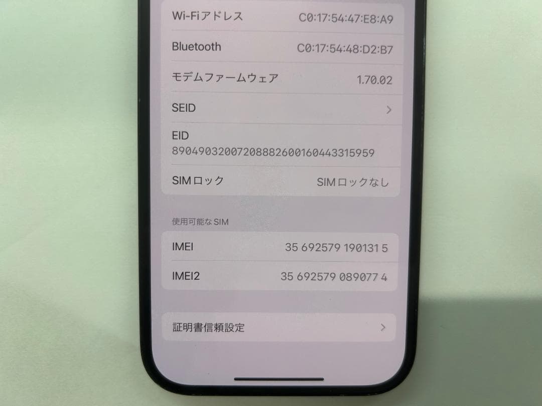 SIMフリー Apple iPhone 15 128GB ブラック (A15)