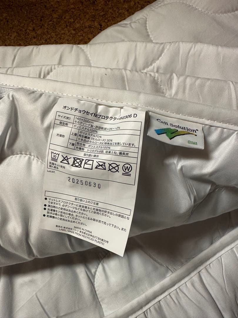 【未使用】ニトリ　2枚セット 除湿・防ダニ マットレスプロテクター　ダブルサイズ