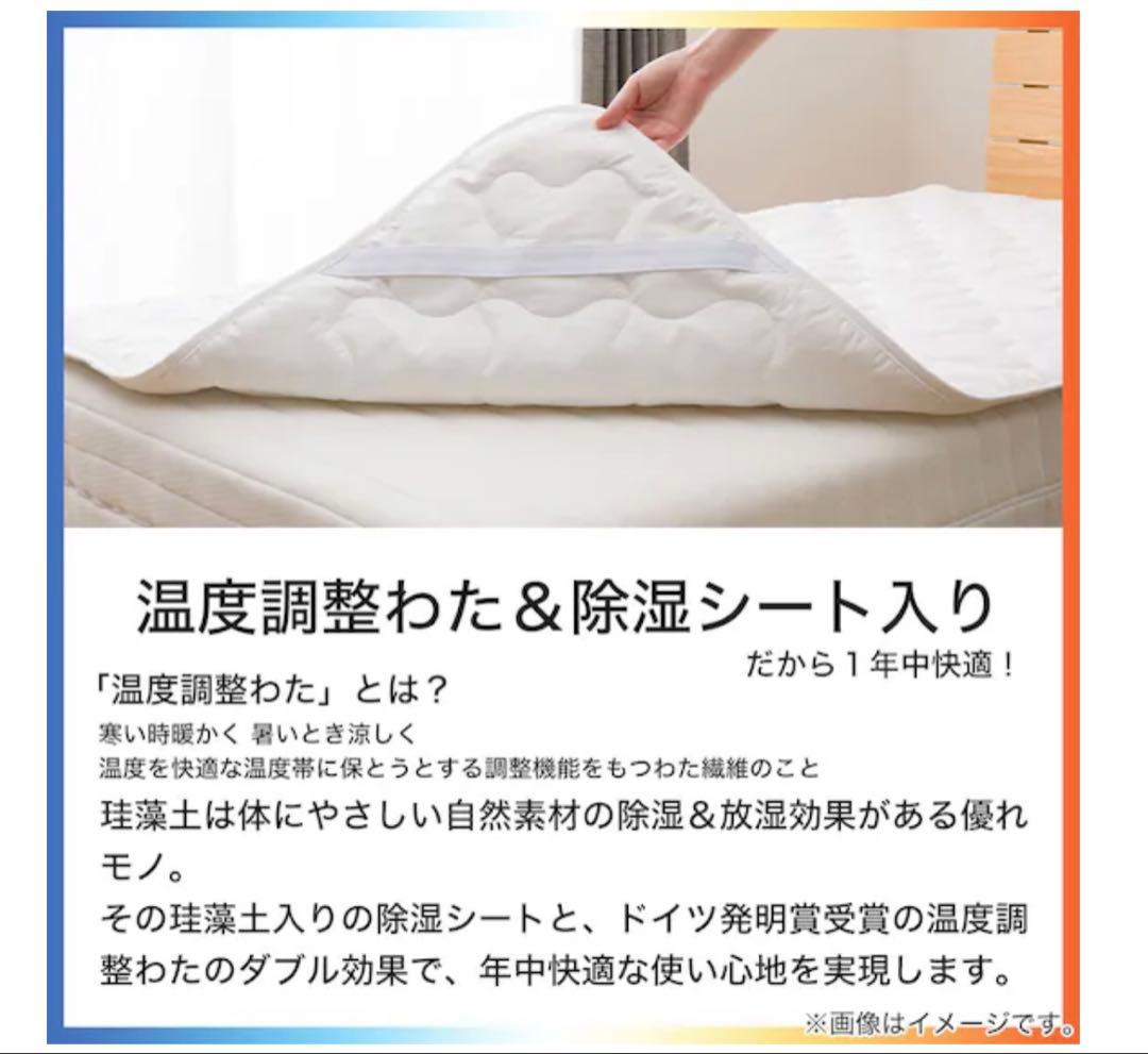 【未使用】ニトリ　2枚セット 除湿・防ダニ マットレスプロテクター　ダブルサイズ