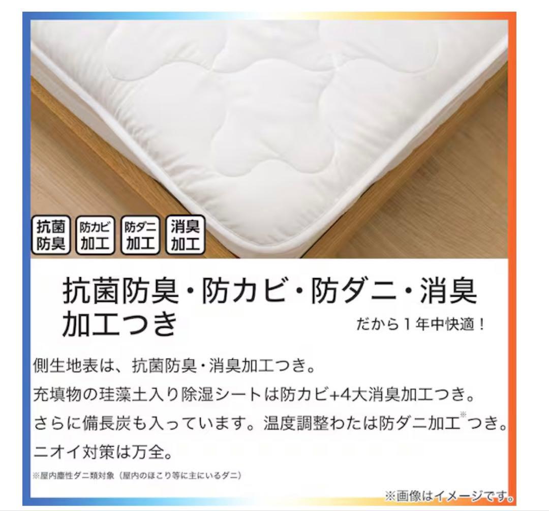【未使用】ニトリ　2枚セット 除湿・防ダニ マットレスプロテクター　ダブルサイズ