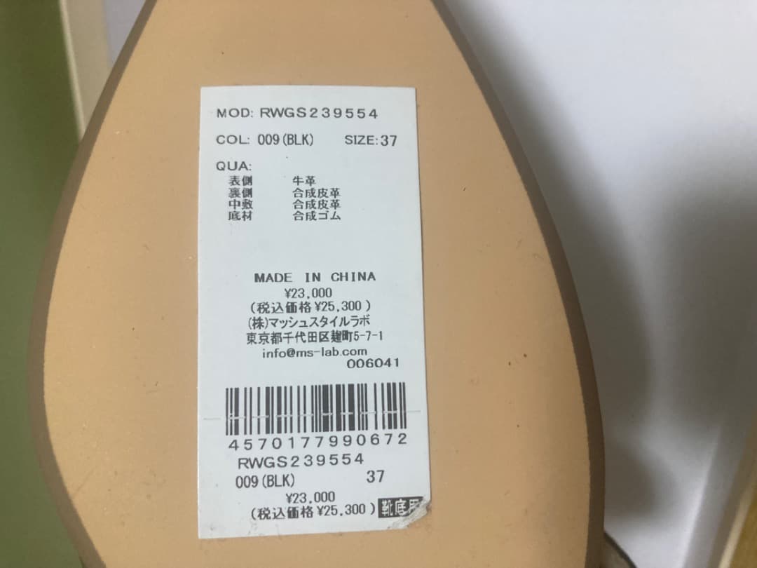 ダブルストラップバブーシュ