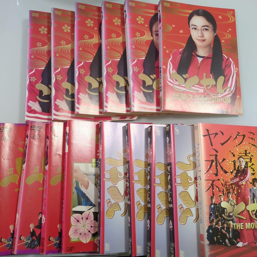 ごくせん　DVD　16巻セット　レンタル