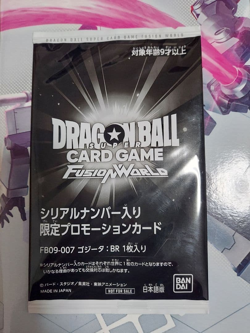 フュージョンワールド ゴジータ シリアル　未開封