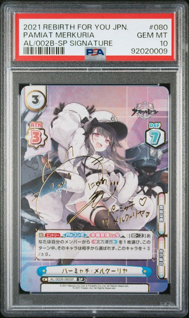 Reバース　パーミャチ・メルクーリヤ　SP サイン　psa10