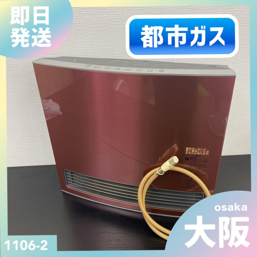 送料込み＊ ノーリツ 都市ガス ガスファンヒーター 2017年製＊1106-2