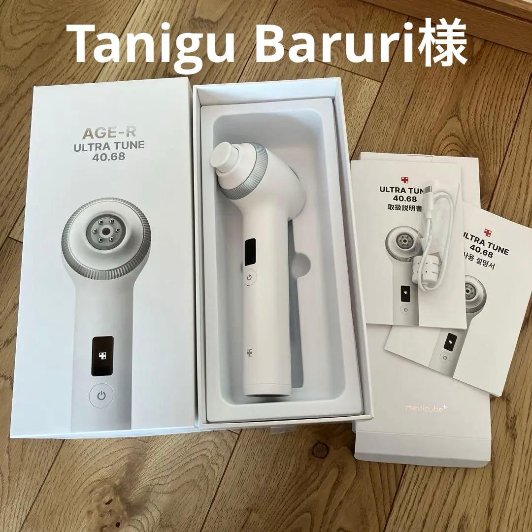 メディキューブ　AGE-R ウルトラチューン40.68 ULTRA TUNE