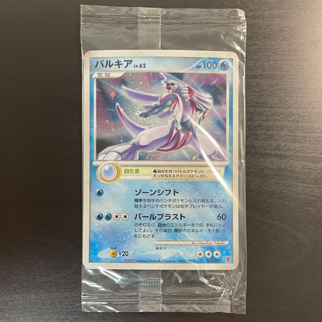 【新品・未開封】パルキア プレイヤーズ プロモ