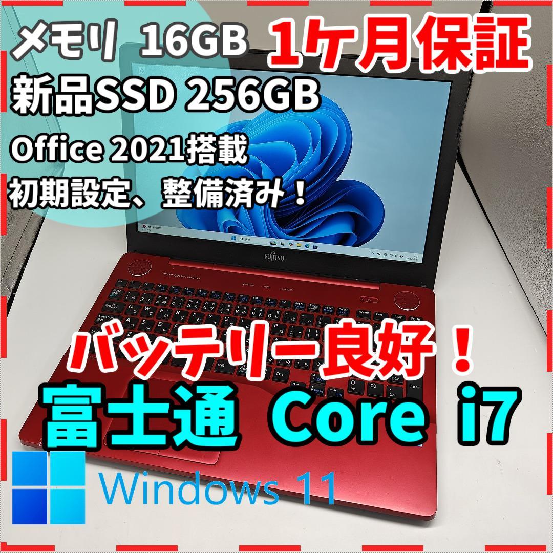 【富士通】AH53 高性能i7 SSD256GB 16GB レッド ノートPC