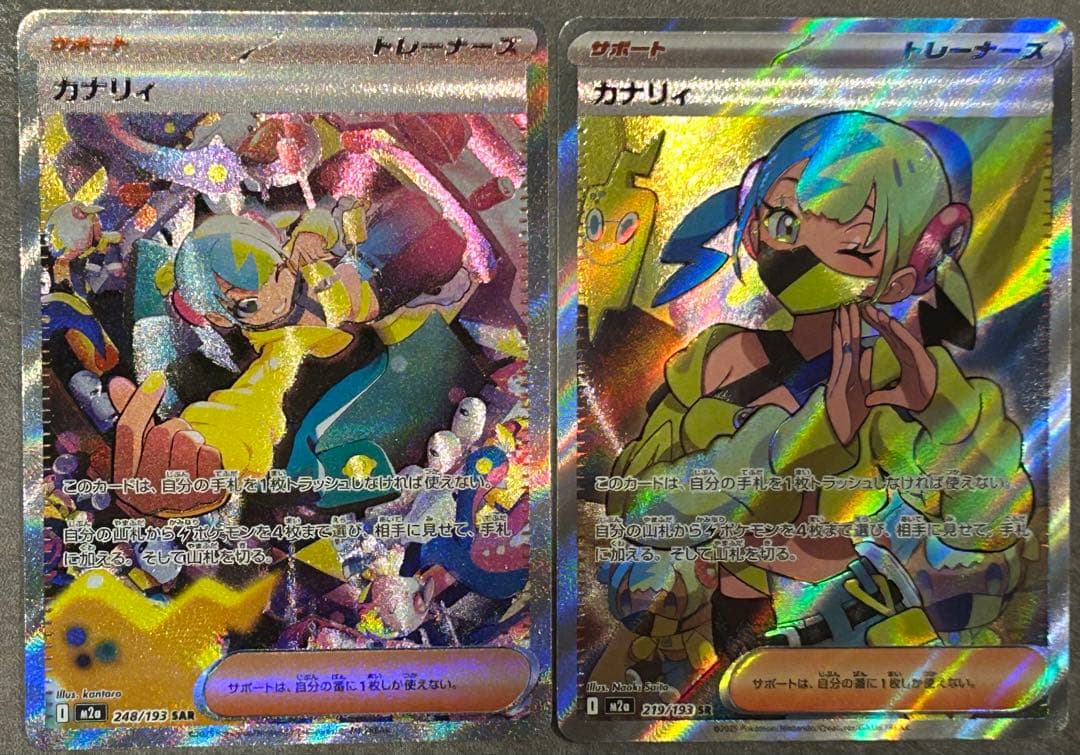 最終値下げ メガドリームex収録 カナリィ2点セット