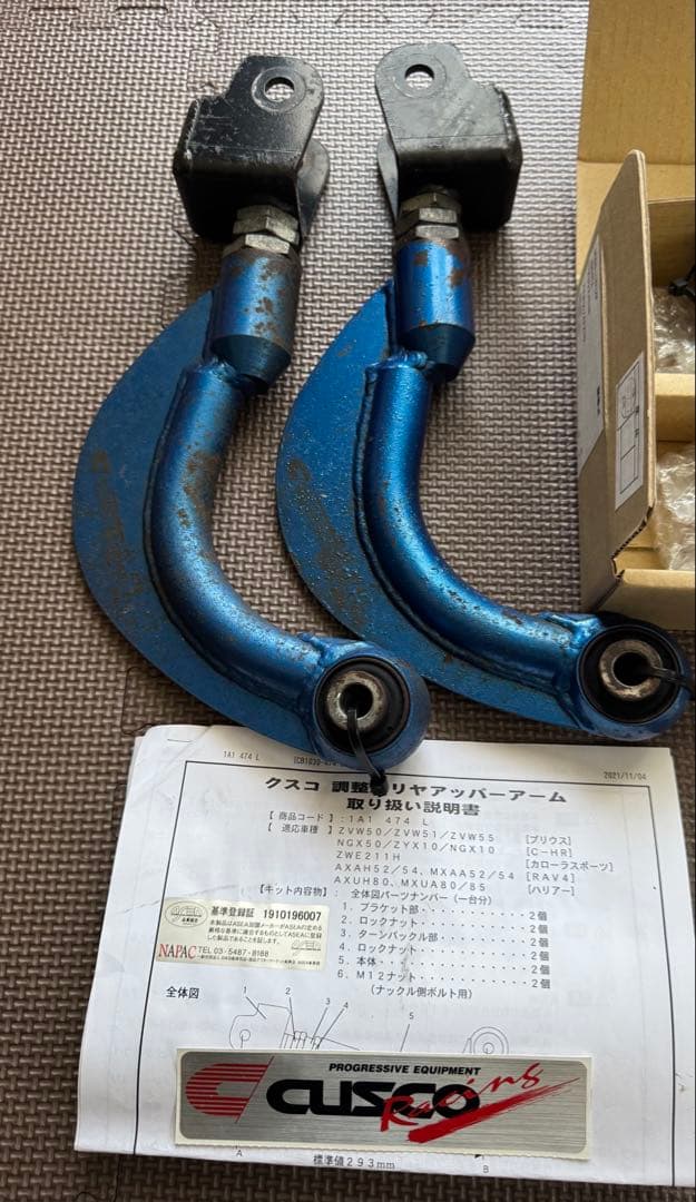 ^*^様 50プリウス CUSCO アーム 青 シルクロードトーロッド