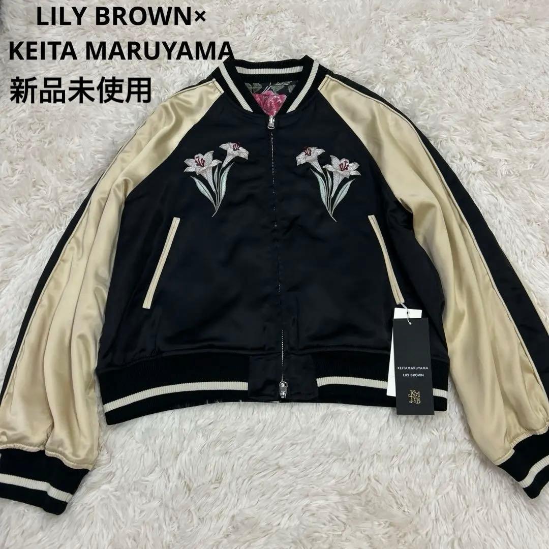 LILY BROWN×KEITA MARUYAMA エンブロイダリースカジャン