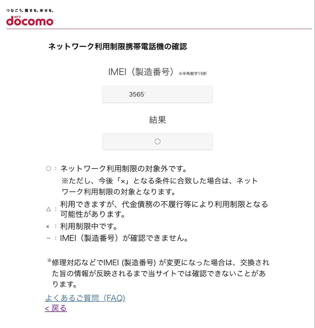 早い者勝ちiPhone15 256GB SIMフリー グリーン(おまけ付き)