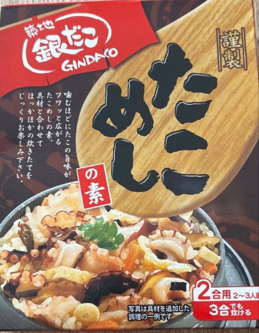 銀だこ　たこ飯の素20個