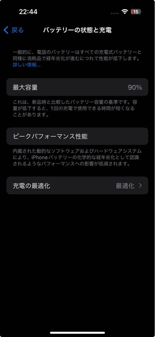 【AYAさま】Apple iPhone15 128GB SIMフリー BT90%