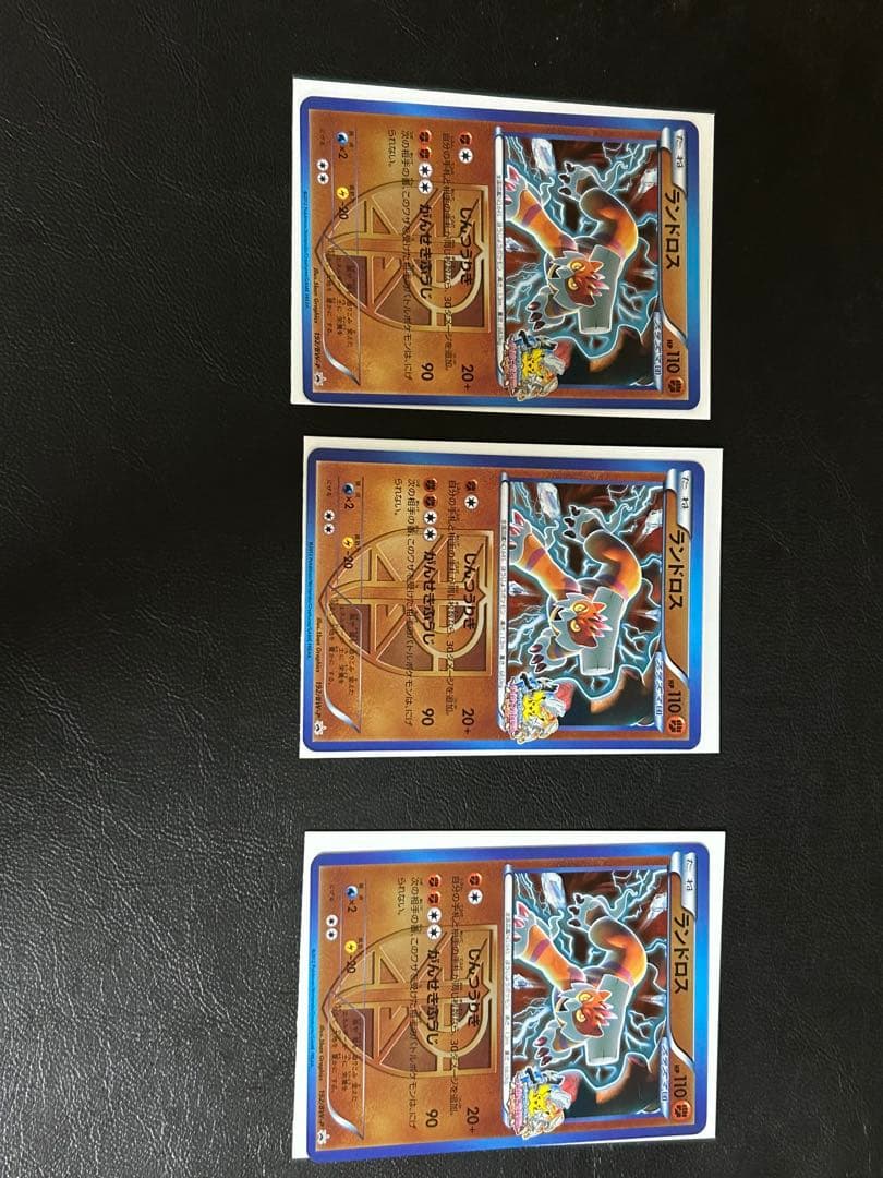 ［希少］美品　ポケモンカード　プラズマ団のランドロス　バトルカーニバル限定品