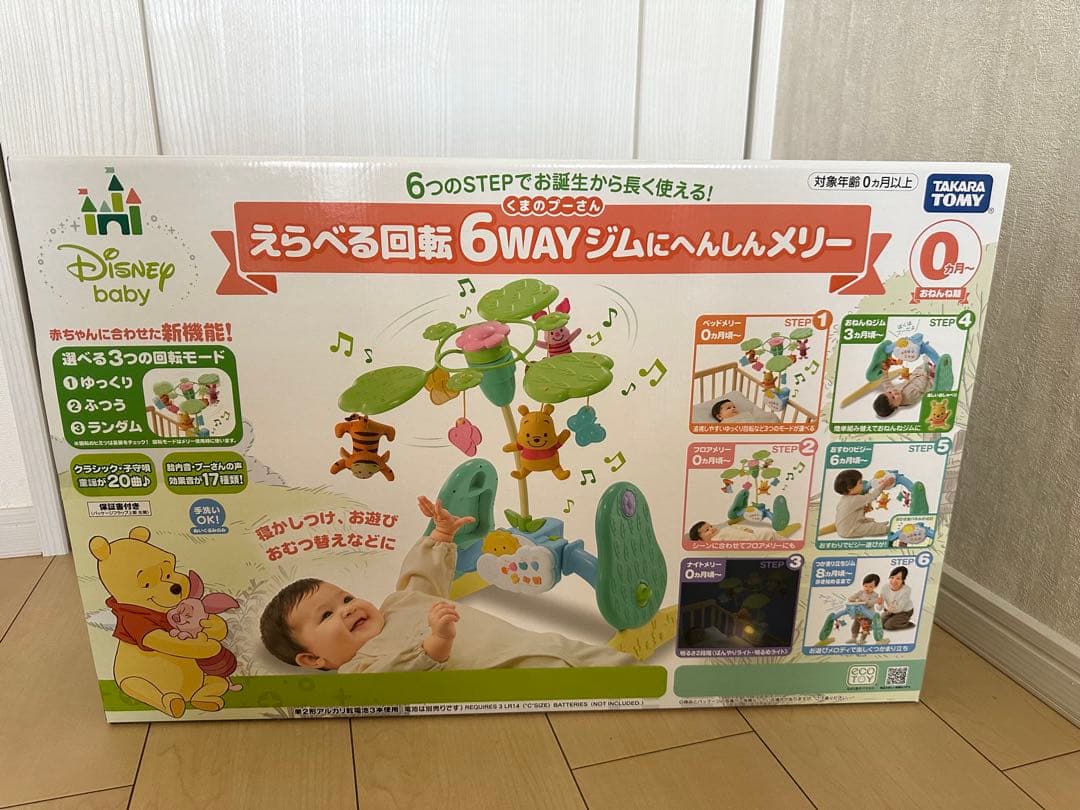 【2025年購入】プーメリー　くまのプーさん 6WAYジムメリー