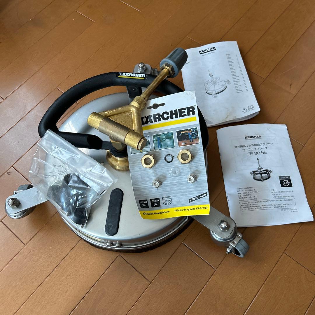 KARCHER FR 30 Me 高圧洗浄機用アクセサリー