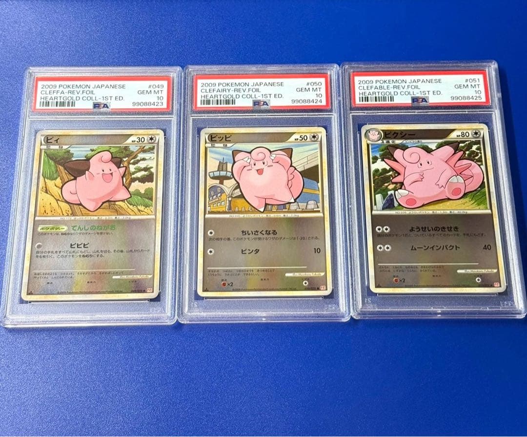 3枚セット 連番 ピィ ピッピ ピクシー ミラー L1 レジェンド