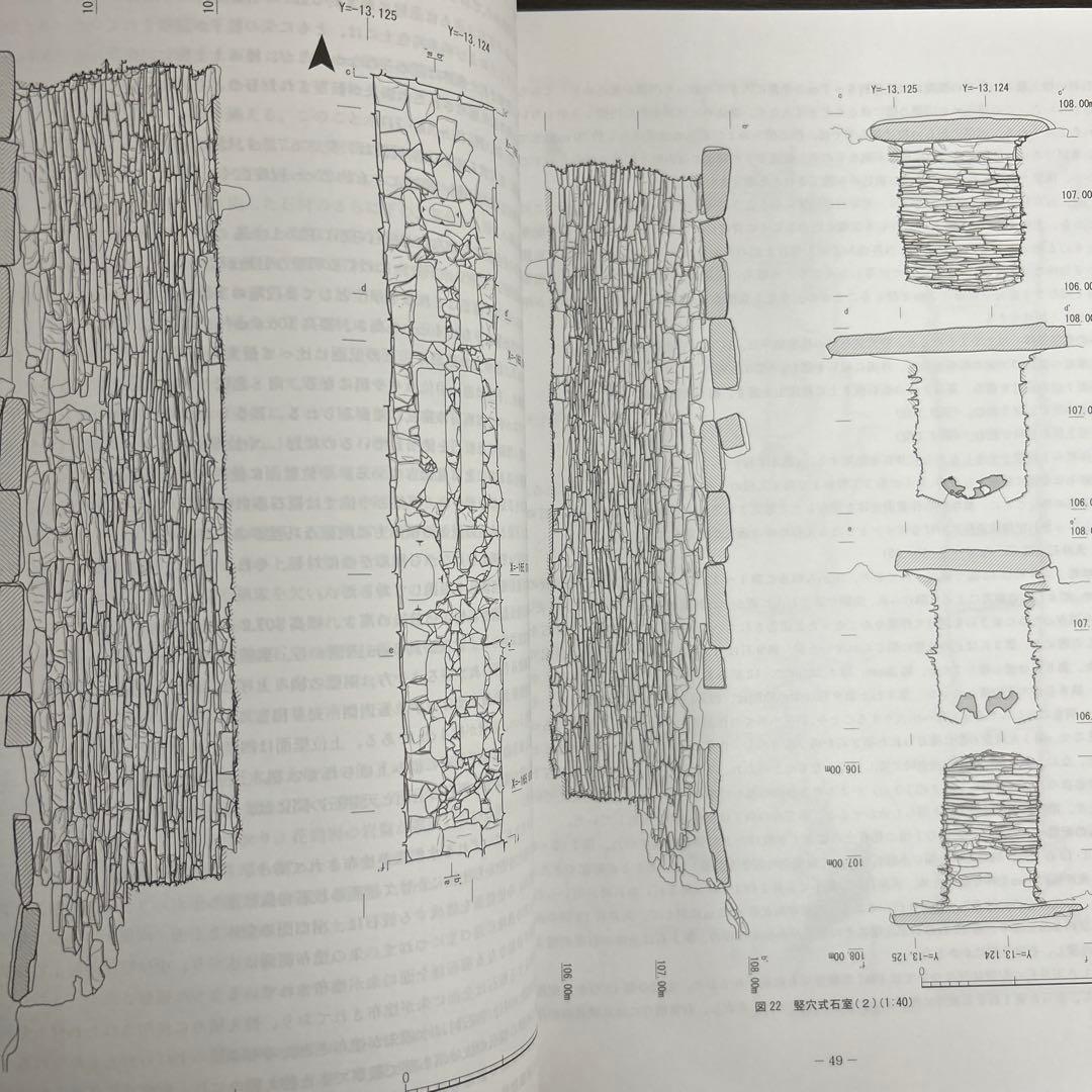 文化財調査報告書　桜井茶白山古墳の研究　考古学　前方後円墳　銅鏡　三角縁神獣鏡