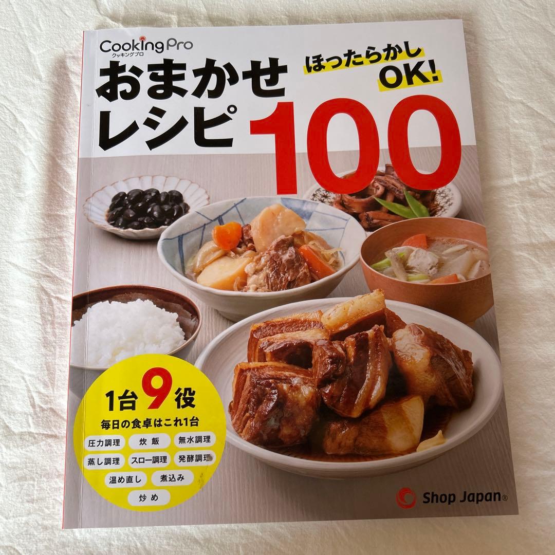 【新品未使用】ショップジャパン　クッキングプロＶ2 （3.2ℓ）