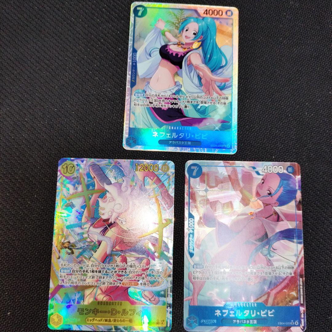 モンキー・D・ルフィ シークレットパラレル EB04-061