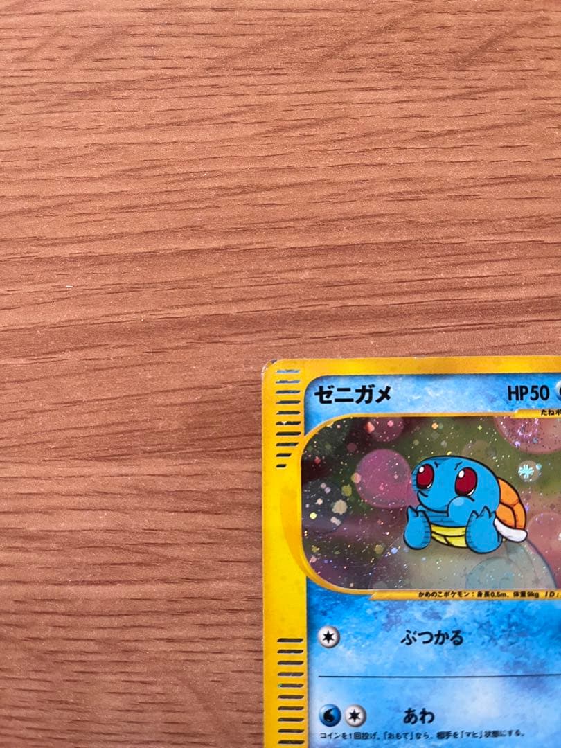 ［タイムセール 本日のみ］ゼニガメ マクドナルドオリジナル ミニマム★パック