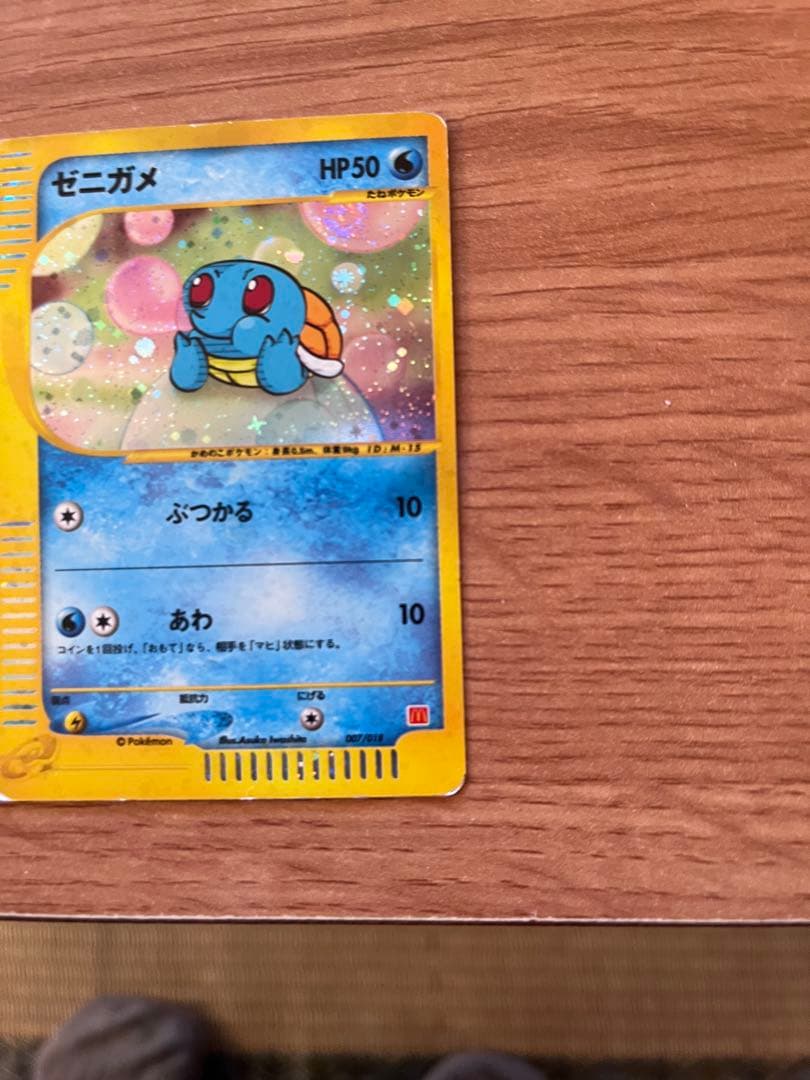 ［タイムセール 本日のみ］ゼニガメ マクドナルドオリジナル ミニマム★パック