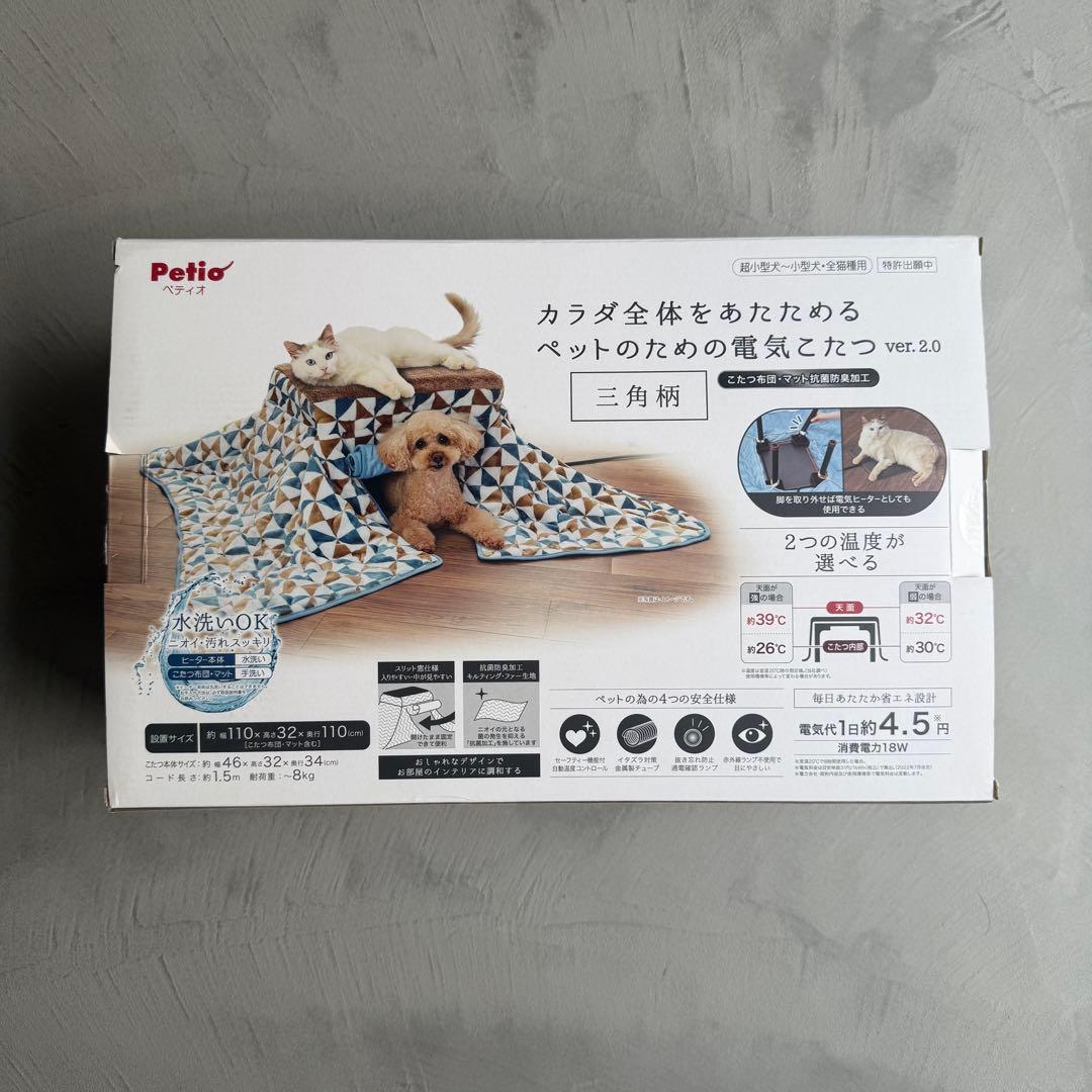 Petio 犬猫用 ペットのための電気こたつ2 電気ヒーター