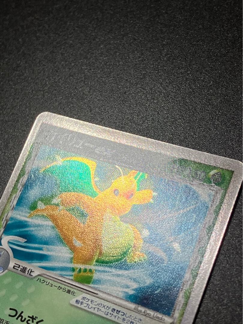 ポケモンカード カイリューex デルタ種 Dragonite 151 ②