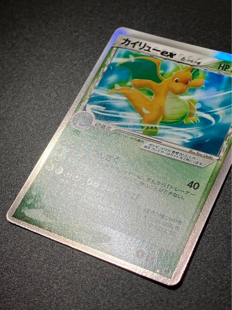 ポケモンカード カイリューex デルタ種 Dragonite 151 ②