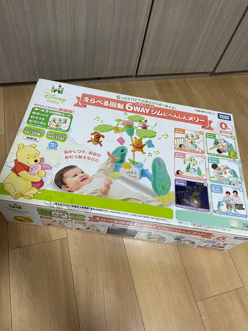 ◆美品◆くまのプーさん えらべる回転6WAY ジムにへんしんメリー プーメリー