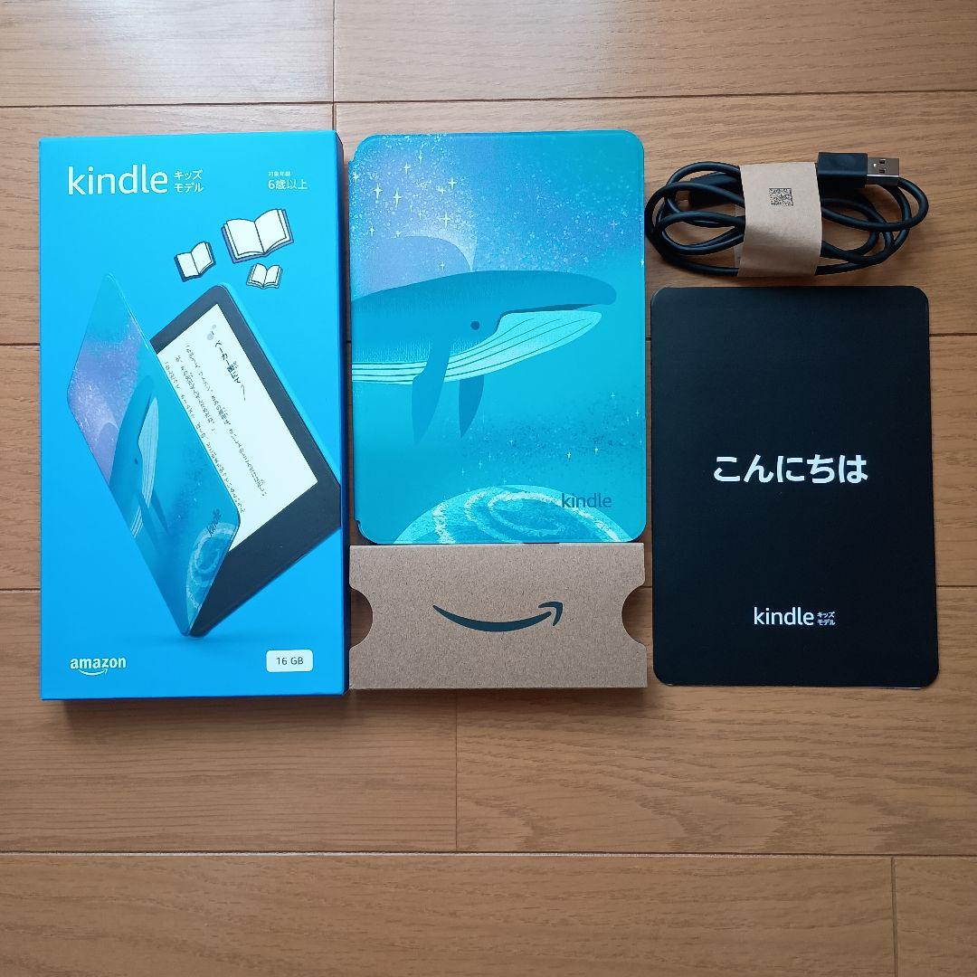 Kindle kids 第11世代 使用極少 大人用と同等 本体色ブラック